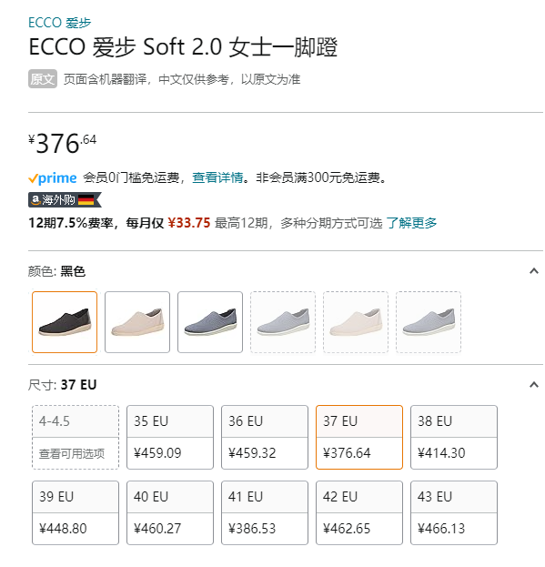 ECCO 爱步 Soft 2 女士舒适轻便平底休闲鞋 206573新低376.64元