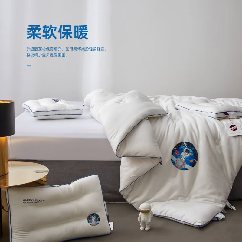 Somerelle 安睡宝 母婴A类抗菌醇氧棉冬被 200*230cm新低59元包邮（需用券）