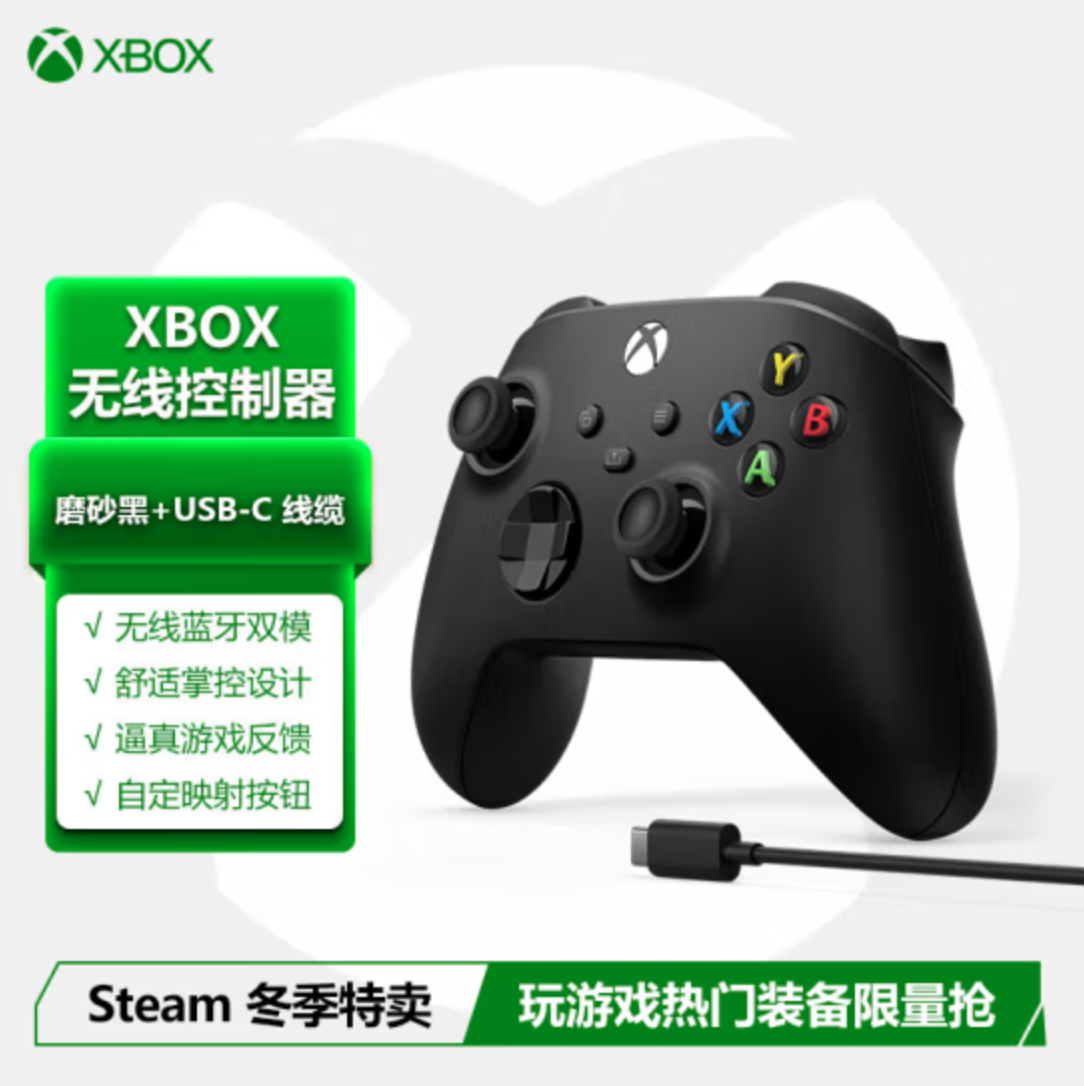 Microsoft 微软 Xbox游戏手柄 磨砂黑+USB-C线缆369元包邮
