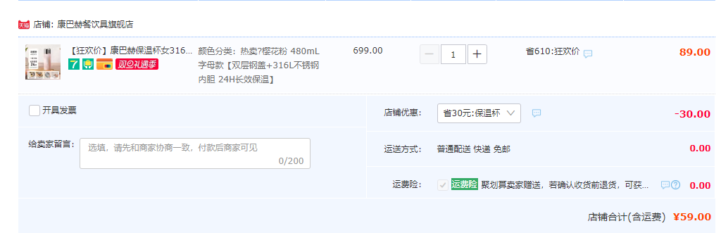 KBH 康巴赫 316L不銹鋼茶水分離保溫杯 480mL新低59元包郵（需用券）