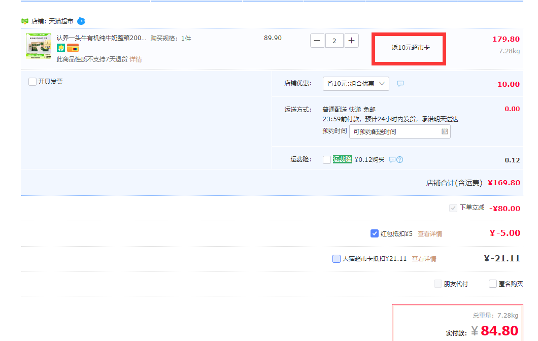 认养一头牛 有机纯牛奶 200ml*16盒*2箱新低74.8元包邮（37.4元/箱）