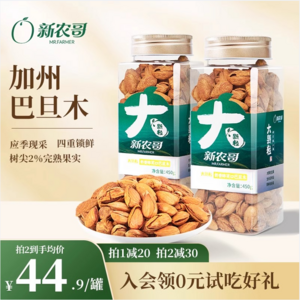 <span>白菜！</span>新农哥 奶油味笑口巴旦木 450g