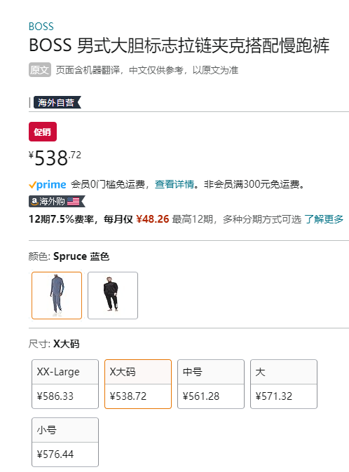 直降￥104！Hugo Boss 雨果·博斯 男士纯棉拉链立领休闲套装 50480690新低538.72元