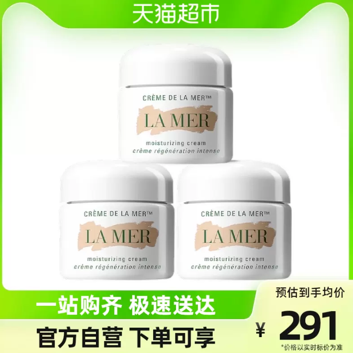 La Mer 海蓝之谜 精华面霜 7ml*3291元包邮