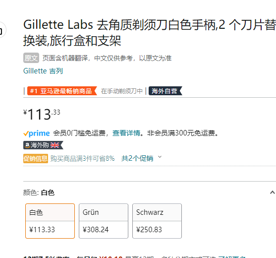 GilletteLabs 吉列 Labs 极光净澈 男士剃须刀套礼盒装（1刀架+2刀头＋底座）新低113.33元