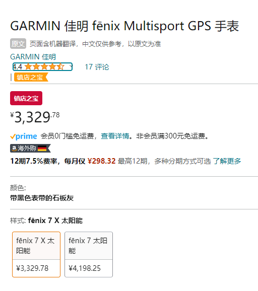 Garmin 佳明 fenix 7x 太阳能GPS多功能智能手表 石墨灰精英版新低3291.39元