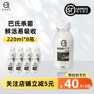 悠純 認(rèn)養(yǎng) 倔強(qiáng)的鮮牛奶低溫巴氏奶 220ml*10瓶