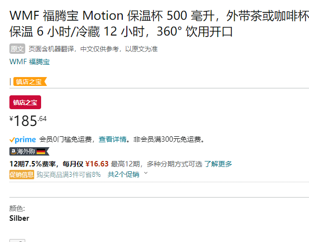WMF 福腾宝 Motion系列 双层医用不锈钢保温杯 500ml185.64元