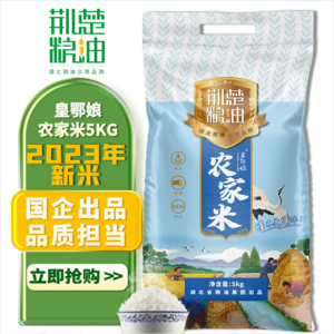 湖北省粮油集团，荆楚粮油 皇鄂娘系列 当季新鲜长粒香米10斤