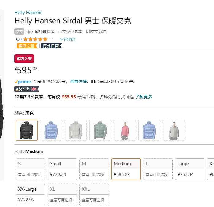 Helly Hansen 海丽汉森 Sirdal 男士轻质棉服夹克595.02元（另有连帽款）