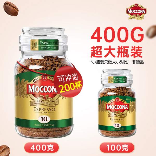 MOCCONA 摩可纳 无糖意式浓缩冻干黑咖啡 大罐400g119元包邮包税（双重优惠）