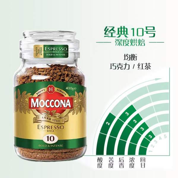 MOCCONA 摩可纳 无糖意式浓缩冻干黑咖啡 大罐400g119元包邮包税（双重优惠）