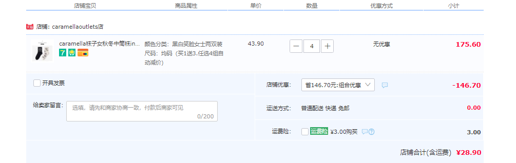 Caramella 卡拉美拉 女士純棉船襪/短襪/中筒襪2雙*4件 多款可選28.9元包郵（雙重優(yōu)惠）