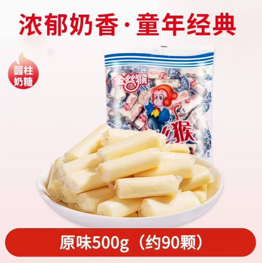 金丝猴 牛奶糖 500g（约90颗）21.8元包邮（需领券）