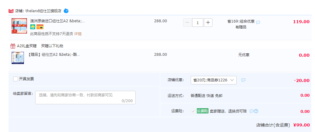 澳洲原装进口，纽仕兰 A2 β-酪蛋白儿童纯牛奶 16盒*2箱99元包邮（49.5元/箱）