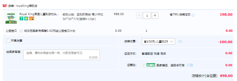 泰國原裝進(jìn)口，Royal King 兒童/青少年天然乳膠枕 多色98元包郵（需領(lǐng)券）