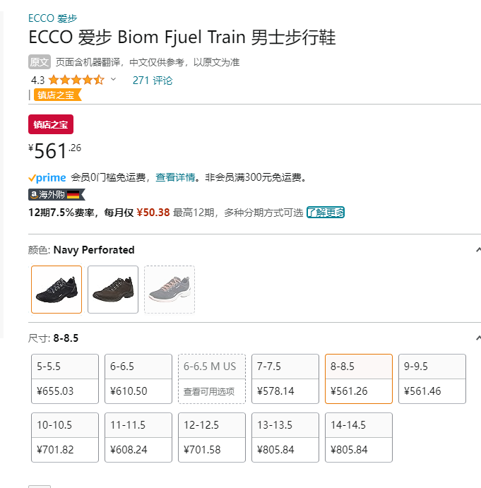 ECCO 爱步 Biom系列 Fjuel 男士牦牛皮户外休闲鞋 837514新低561.26元
