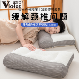 紫羅蘭 人體工程學(xué)反弓牽引分區(qū)舒頸枕頭單只