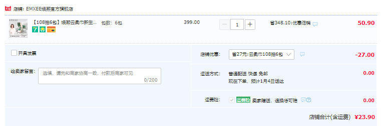 EMXEE 嫚熙 婴儿润肤云柔巾乳霜纸 3层*108抽*6包23.9元包邮（需领券）