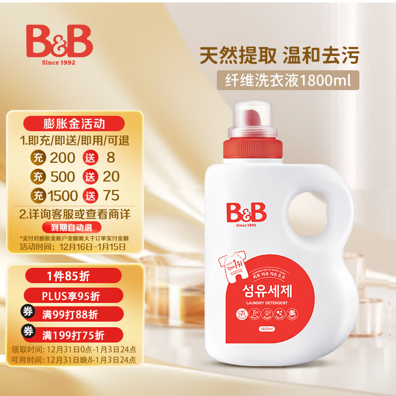 韩国进口，B&B 保宁 婴儿洗衣液 1800mL*4瓶116元包税包邮（29元每件）