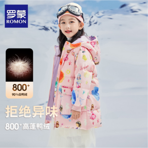 直降￥30！羅蒙 兒童中長(zhǎng)款90白鴨絨連帽羽絨服 2色