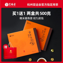 杭州亚运会官方指定用茶，艺福堂 特级糯香小沱茶云南陈年普洱熟茶 250g*2盒