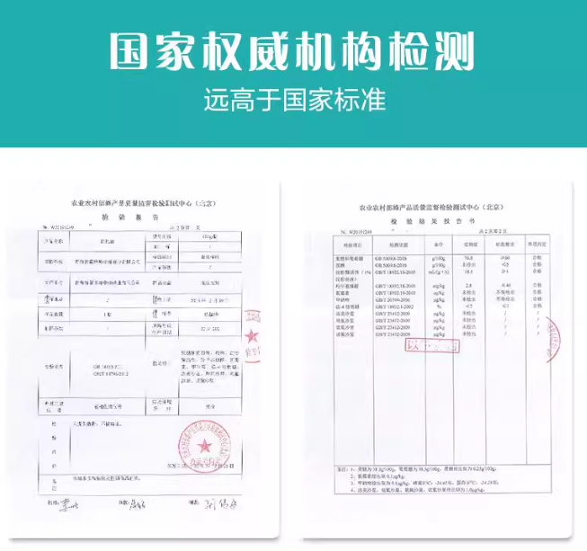 养蜂大赛金奖，青藏华峰 原生态高原天然野花蜜礼盒79.9元包邮（需用券）