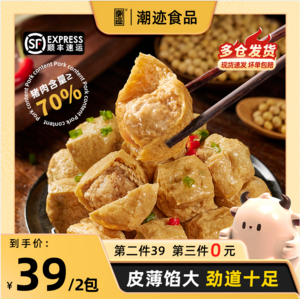 潮跡 手工豆泡抱肉丸子 200g*2袋*3件