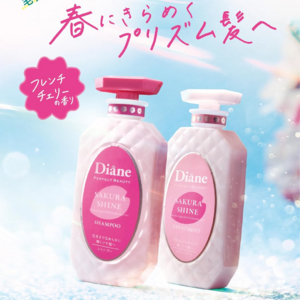 Moist Diane 黛丝恩 2024春日限定樱花无硅洗护套装 450ml*2瓶