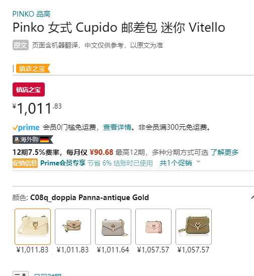 PINKO 品高 Cupido 女士迷你真皮单肩信封包 101749_A0QO新低951.12元