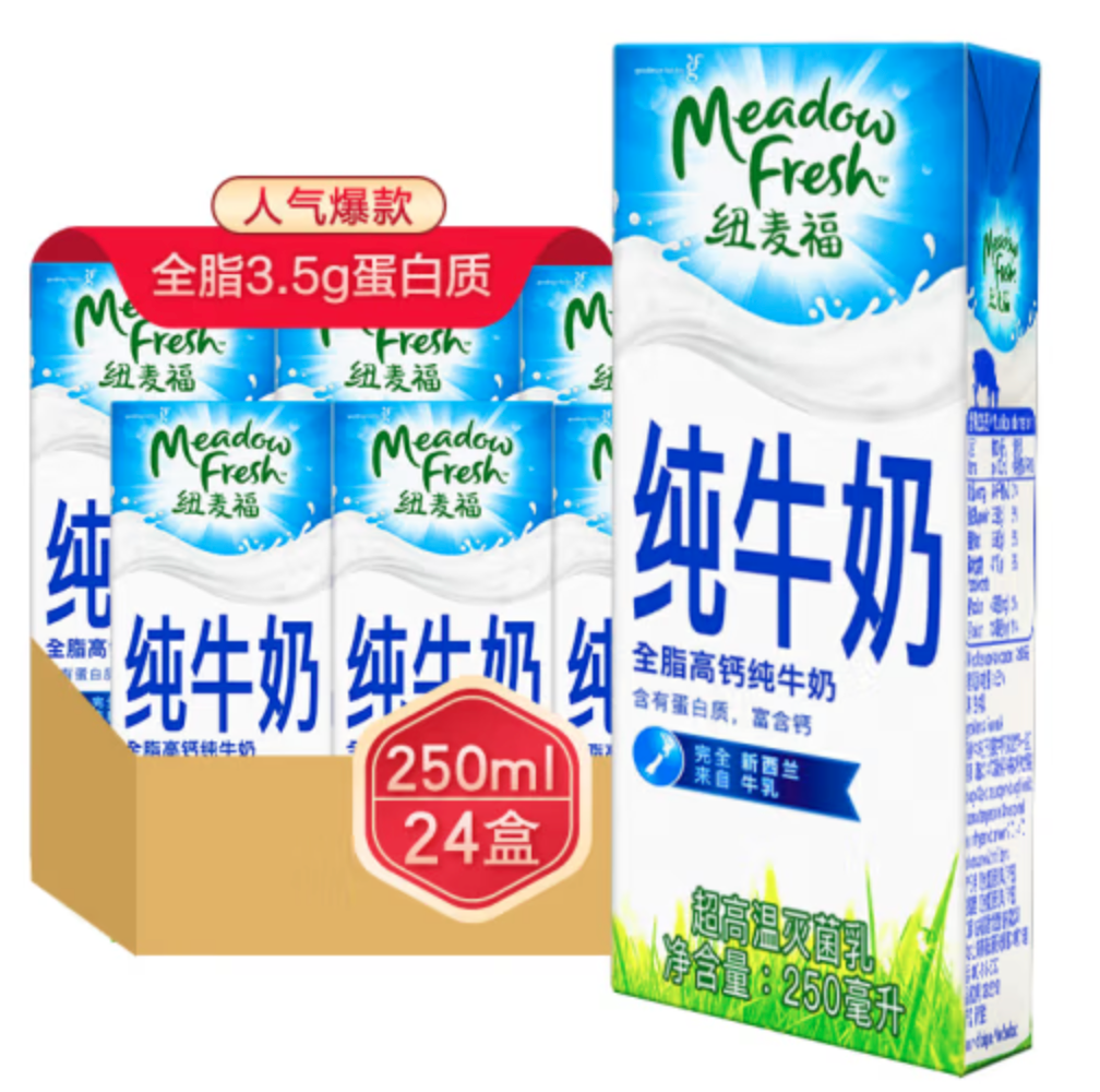 Meadow Fresh 纽麦福 全脂纯牛奶 250ml*24盒新低44.41元包邮