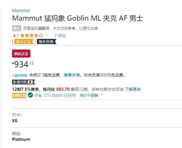 Mammut 猛犸象 Goblin ML 男士保暖中层抓绒夹克 1014-22992新低840.71元（天猫折后1898元）