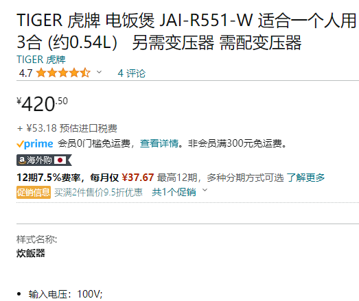 TIGER 虎牌 JAI-R551 智能迷你电饭煲 1.5L420.5元（天猫旗舰店折后1498元）