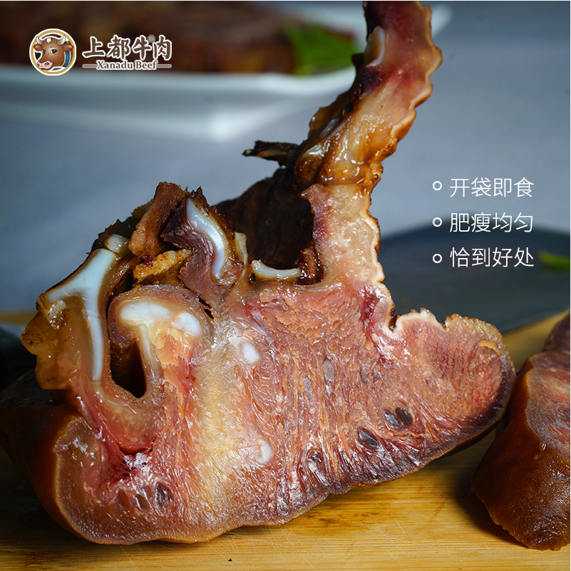 上都牛 内蒙古五香牛头肉熟食 200g*2袋29.9元包邮（需领券）