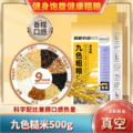 和糧農(nóng)業(yè)出品，和糧溢田 九色粗糧米 500g*5袋真空裝