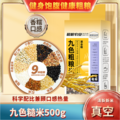 和粮农业出品，和粮溢田 九色粗粮米 500g*5袋真空装