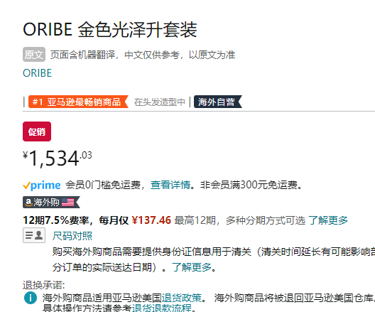 美国贵妇最爱，Oribe Gold Lust 黑曜石修护洗发水礼盒装 1L*2瓶新低1534.03元（含税836.81元/瓶）