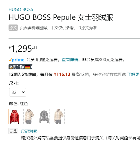 BOSS Hugo Boss 雨果·博斯 Pepule 女士时尚羽绒服 504803651295.31元