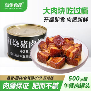 高金 开罐即食红烧猪肉罐头 500g