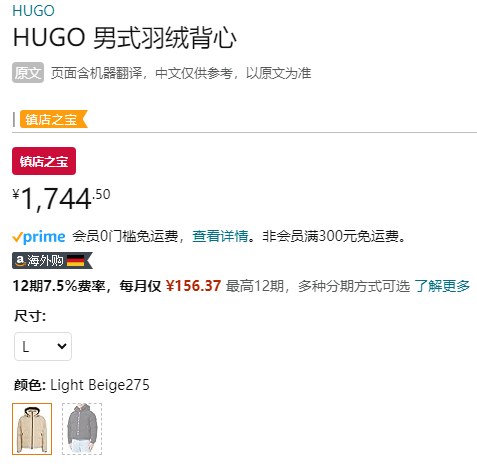 Hugo Hugo Boss 雨果·博斯 2023年冬新款男女同款防泼水连帽羽绒服 504962931744.5元（天猫旗舰店折后4525元）