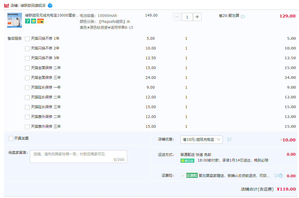 UGREEN 绿联 纤薄无线快充磁吸充电宝 10000mAh119元包邮（需领券）