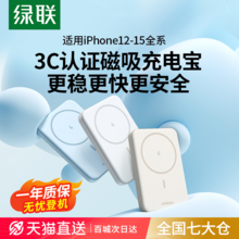 <span>白菜！</span>UGREEN 绿联 纤薄无线快充磁吸充电宝 10000mAh