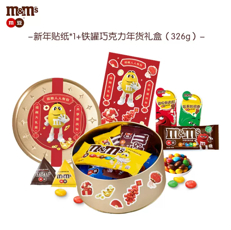 M＆M’S 玛氏  铁罐巧克力年货礼盒 326g 送m豆编织袋45.9元包邮（需用券）
