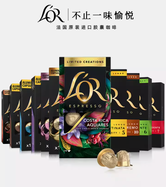 适配nespresso，L'OR 浓缩胶囊咖啡 10粒盒装 多款可选34元包邮（需领券）