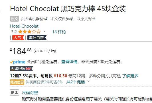 英国高端巧克力品牌，Hotel Chocolat 巴顿图书馆 高可可含量巧克力棒盒装 365g184.08元（可3件92折）
