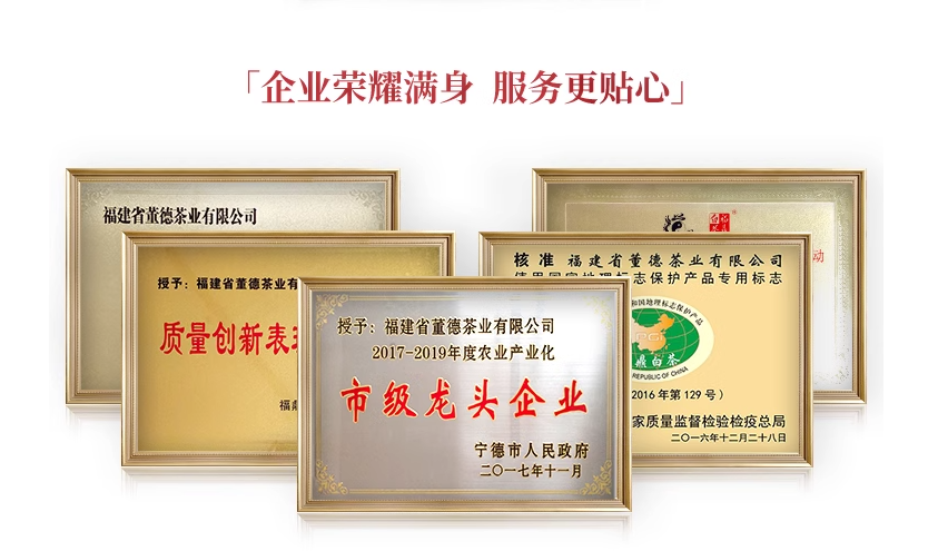 国家地理标志产品，董德 2014贡享一级寿眉福鼎10年老白茶 300g148元包邮（需领券）