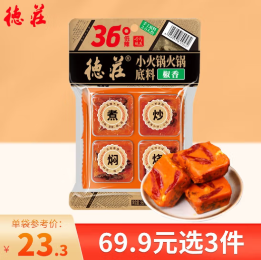 德庄 手工牛油火锅底料 360g16.9元包邮（需领券）