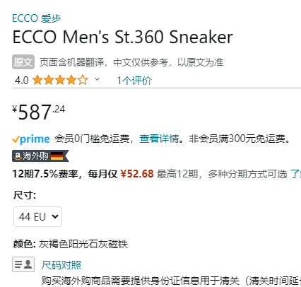 ECCO 爱步 St.360 适动360系列 男士舒适轻盈防护跑鞋 821404587.24元（天猫旗舰店2199元）