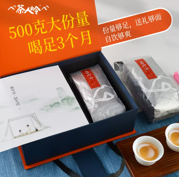 茶人岭 正山小种浓香型红茶礼盒装 500g新低84元包邮（双重优惠）