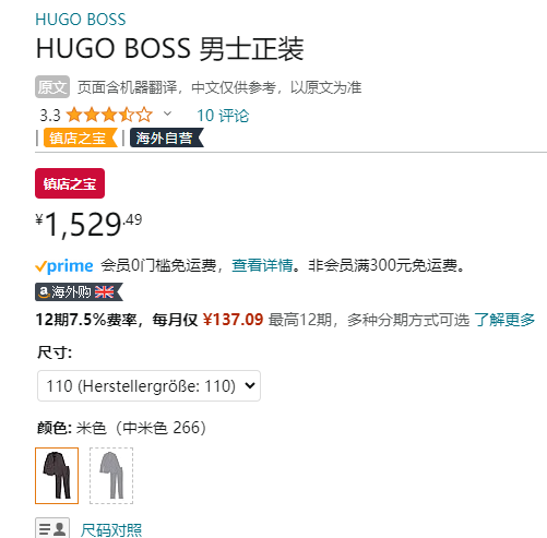 HUGO Hugo Boss 雨果·博斯 Astian/Hets184 男士修身纯初剪羊毛西装2件套1529.49元起